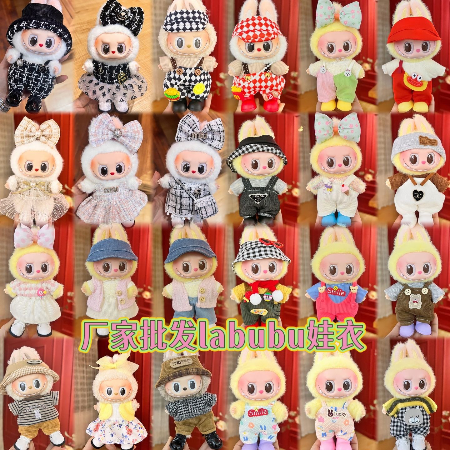 Only clothes Labubu Baby Cloth - огляд і ціна Baby Clothing Kit